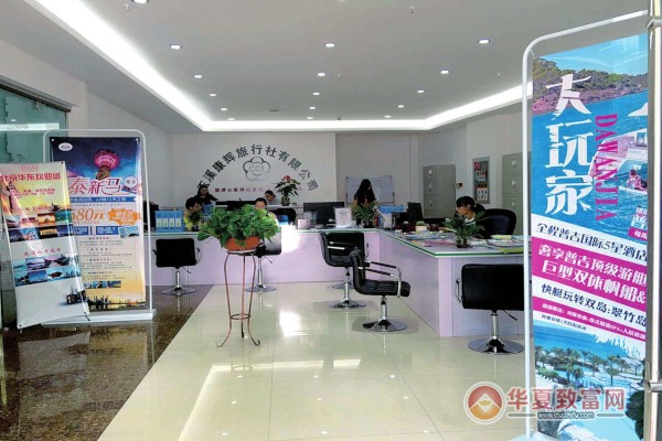 康辉旅行社加盟